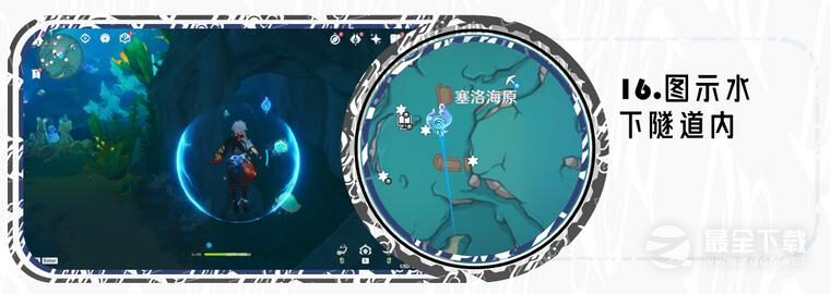 《原神》大枫丹湖水神瞳收集路线详情