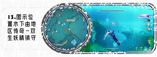 《原神》大枫丹湖水神瞳收集路线详情