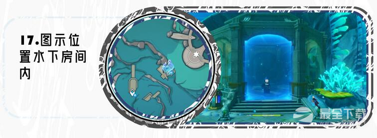 《原神》大枫丹湖水神瞳收集路线详情