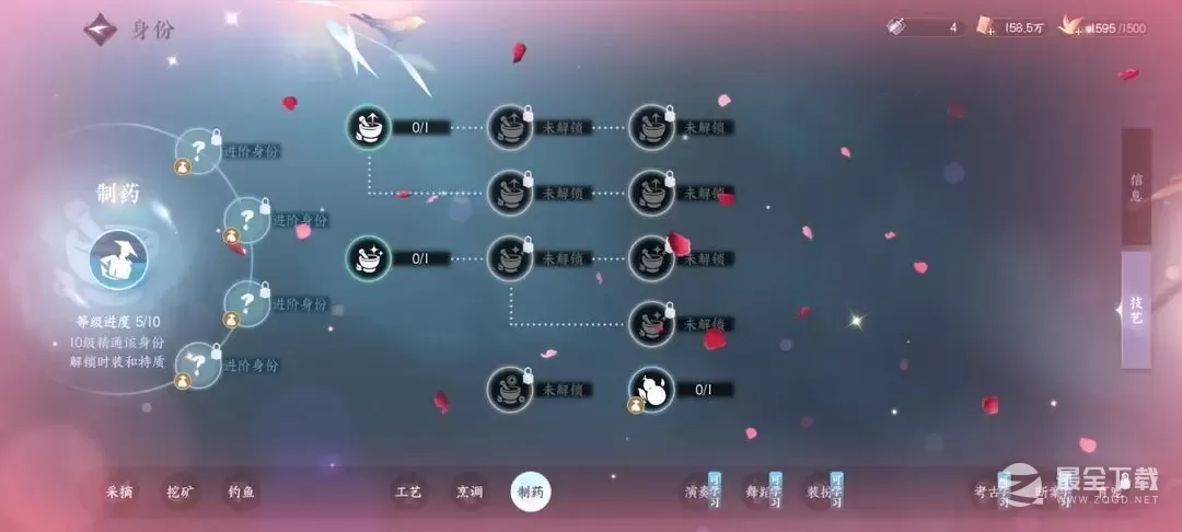 逆水寒手游制药方法分享