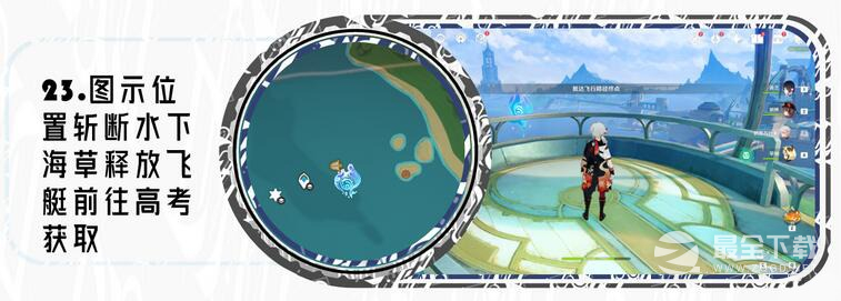 《原神》大枫丹湖水神瞳收集路线详情