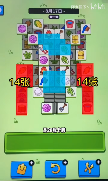 羊了个羊羊羊大世界8.17通关流程