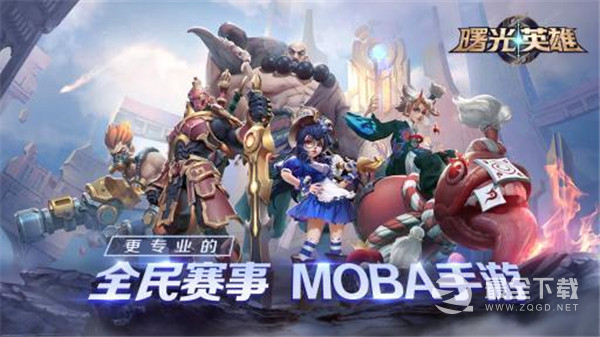 曙光英雄钢铁之翼装备说明