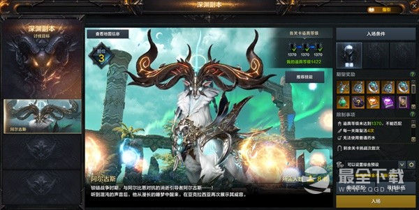 命运方舟阿尔古斯副本机制是什么