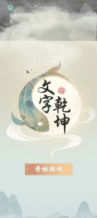 全关卡通关攻略大全