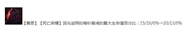 云顶之弈1316版本正式服赛恩削弱了什么