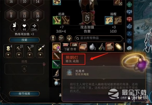 博德之门3蜡烛怎么点燃