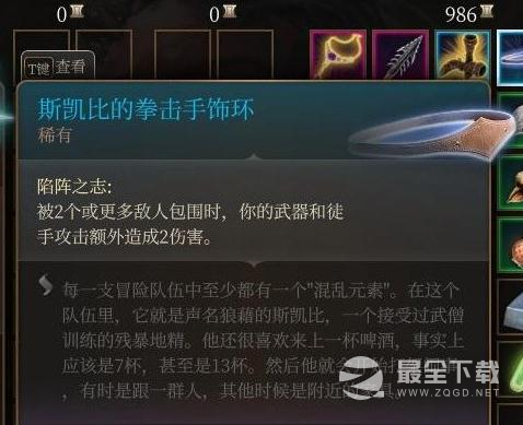 《博德之门3》斯凯比的拳击手指环获得方法