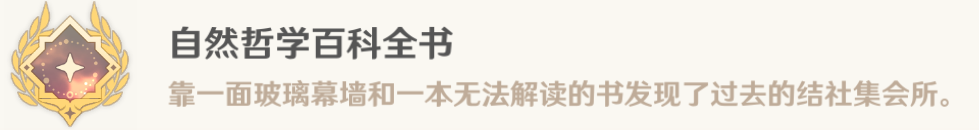 原神4.0尚未结束的故事任务怎么做