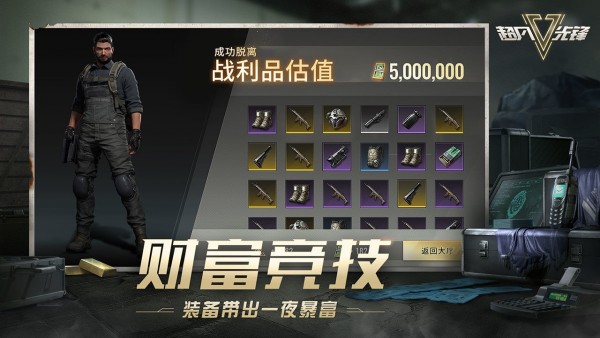 超凡先锋激活码怎么获得