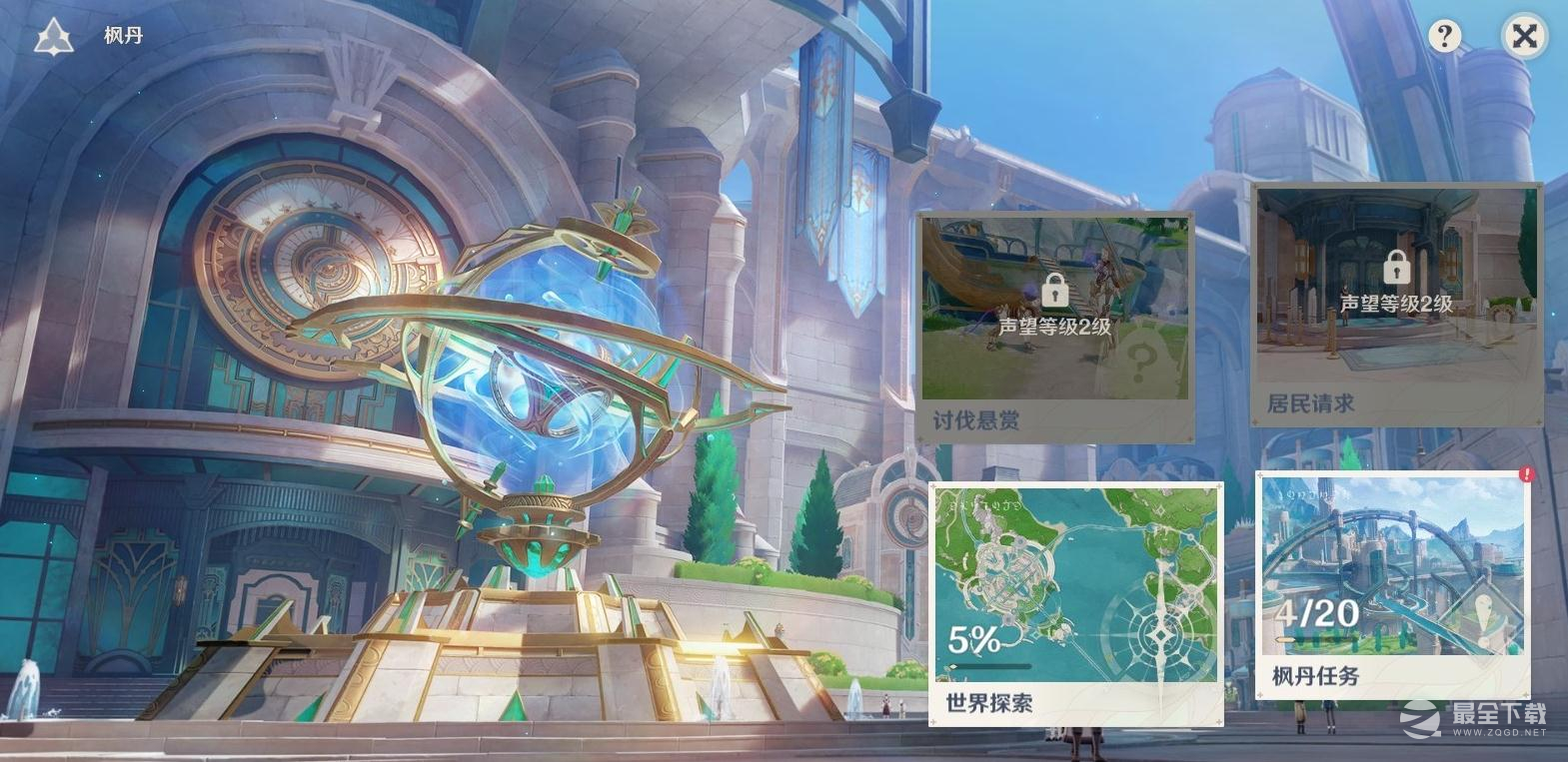 《原神》枫丹声望解锁方法