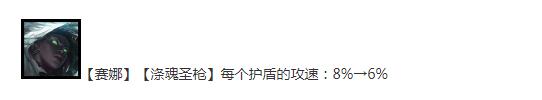 云顶之弈13.16版本正式服黑默丁格削弱一览