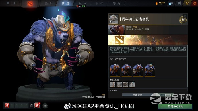 DOTA2十周年纪念珍藏怎么获得