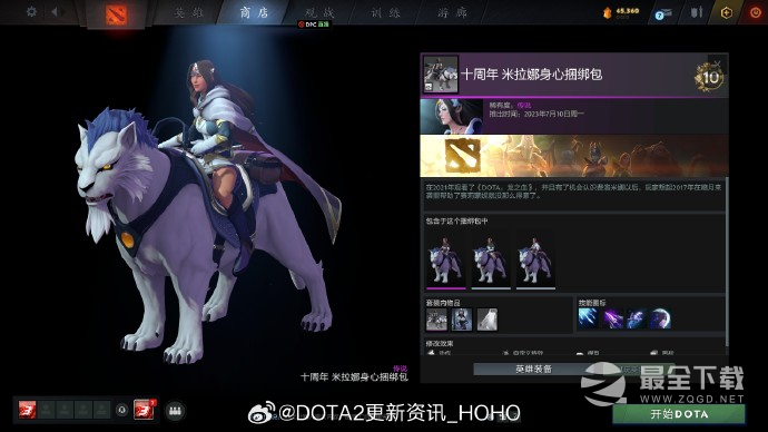 DOTA2十周年纪念珍藏怎么获得