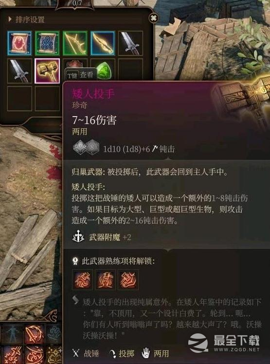 博德之门3矮人投手获得方法指南