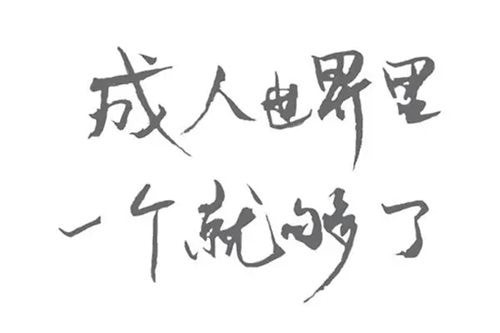 one一个成年的世界一个就够了最新地址