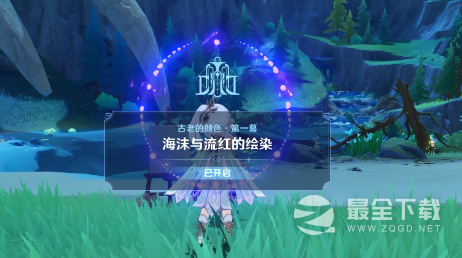 原神海洋书有多少任务