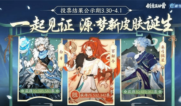 蒙犽源梦皮肤上线时间一览
