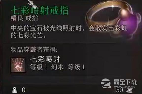 博德之门3七罪之戒怎么获得