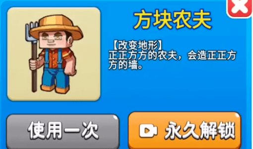 别惹农夫方块农夫皮肤怎么获得
