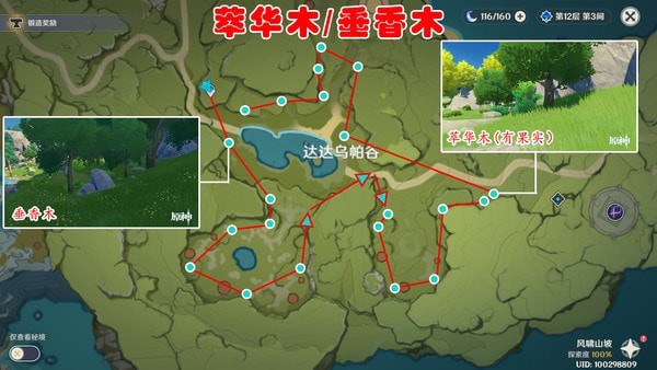 原神垂香木分布采集点