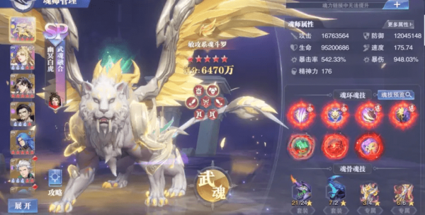 斗罗大陆魂师对决SP幽冥白虎怎么玩