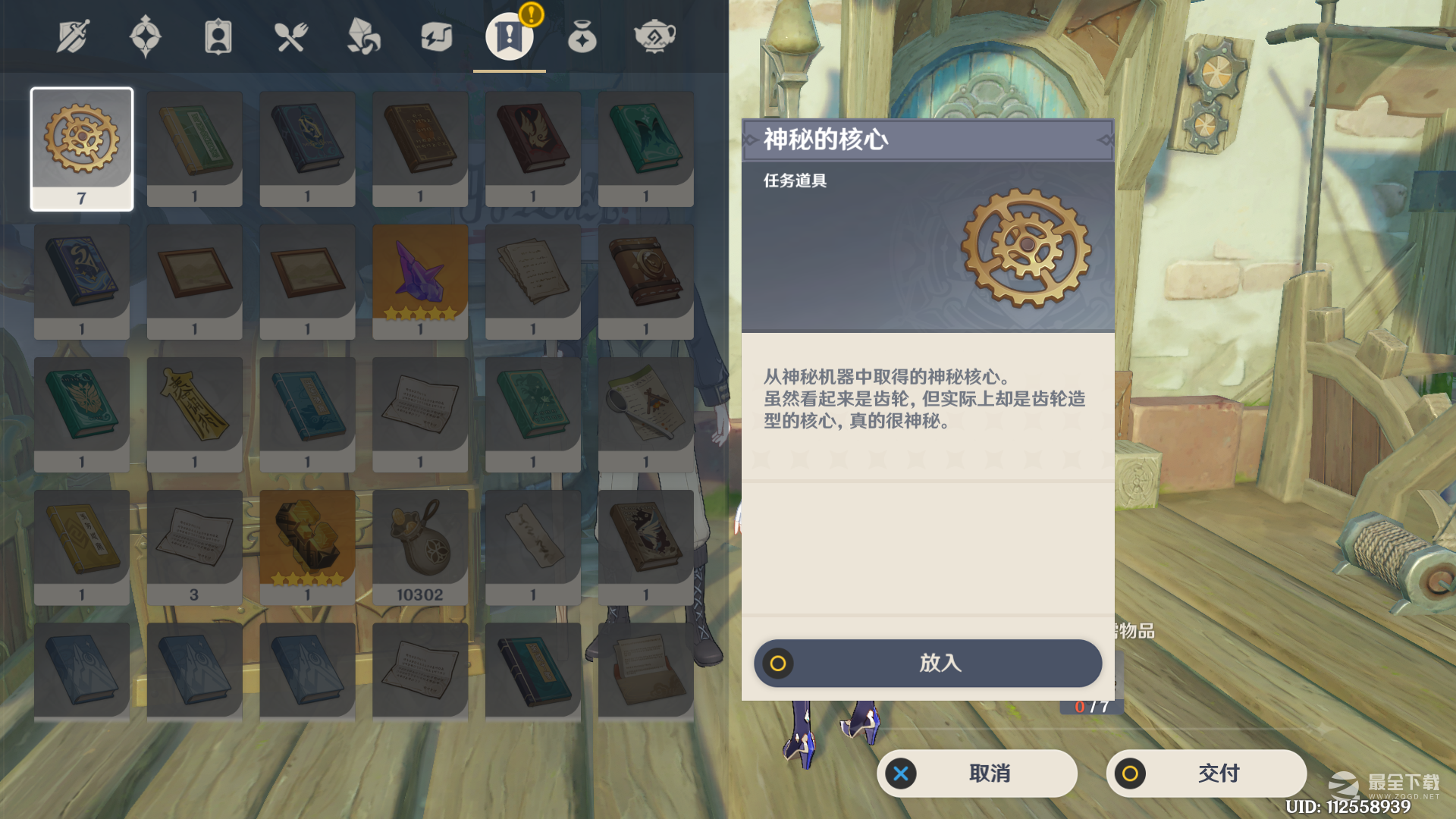 原神神秘的核心收集指南