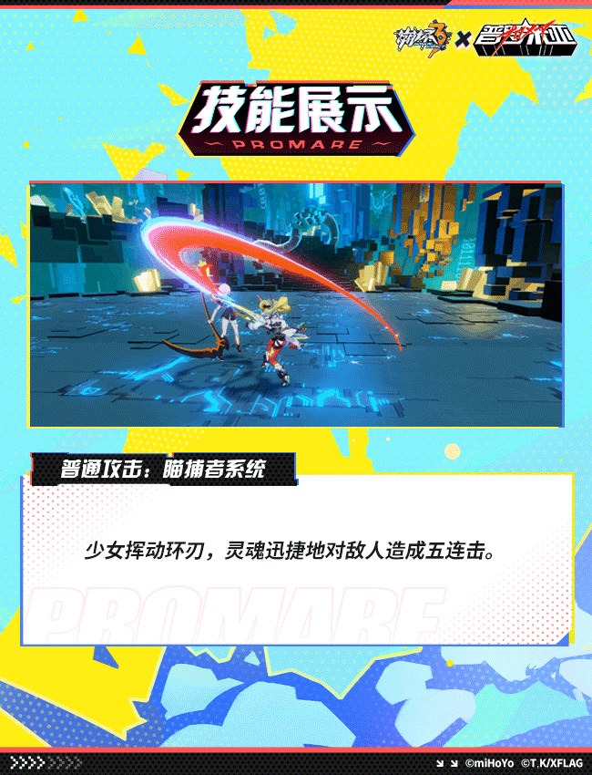 崩坏3时帆旅人全新服装灭火之魂上线