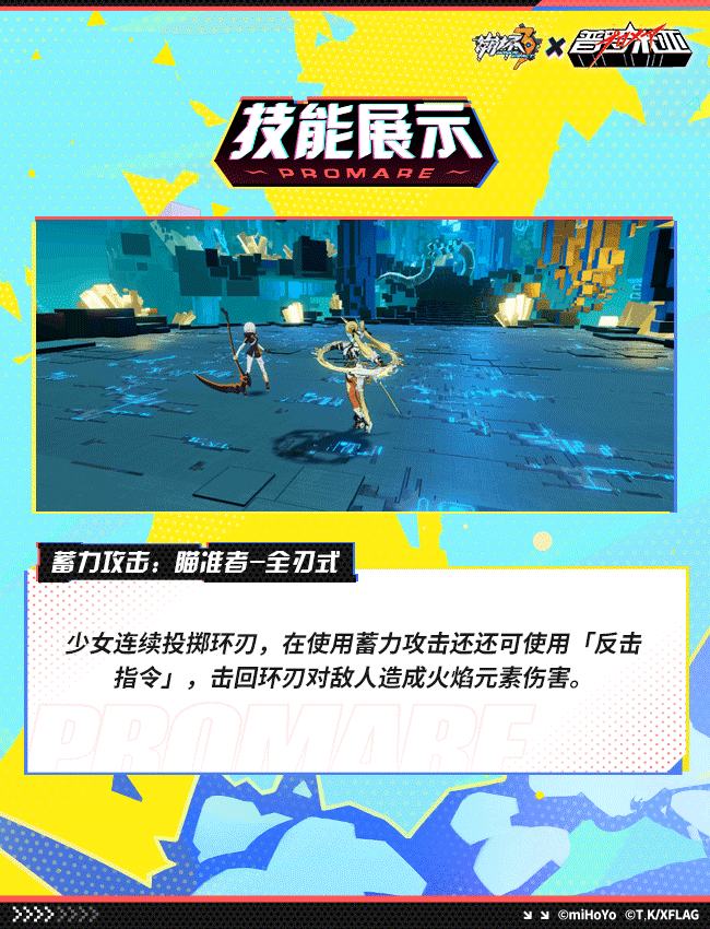 崩坏3时帆旅人全新服装灭火之魂上线