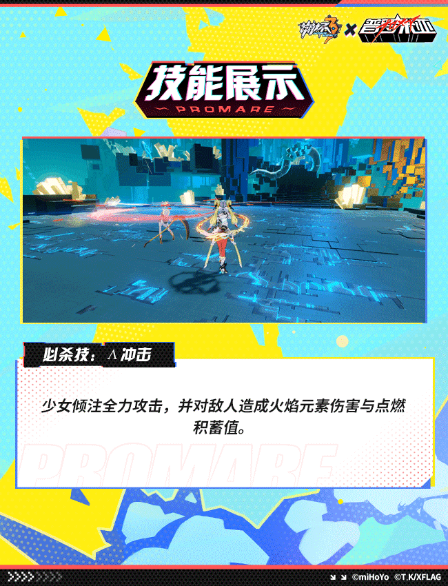 崩坏3时帆旅人全新服装灭火之魂上线