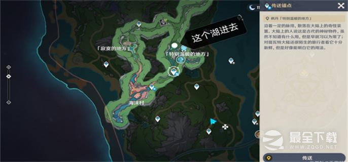 原神厄里那斯地下锚点怎么开启