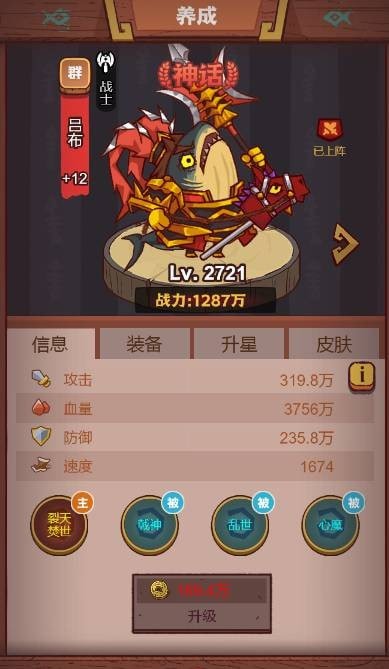 《咸鱼之王》琉璃10塔通关大全