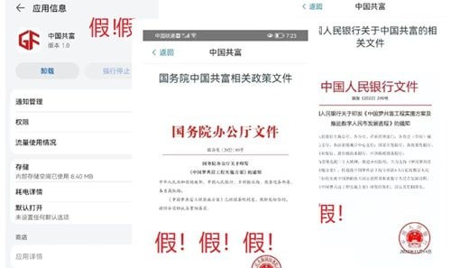 中国共富45天后提现是真的吗有人提现了吗
