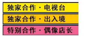 亚洲之子便利店全合作项目解锁方法