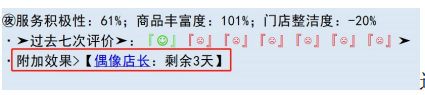 亚洲之子便利店全合作项目解锁方法