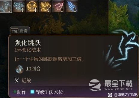博德之门3法师1环法术实用性评析一览