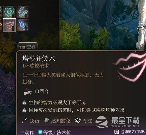 博德之门3法师1环法术实用性评析一览
