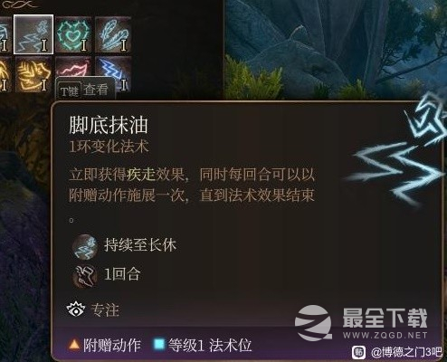 博德之门3法师1环法术实用性评析一览