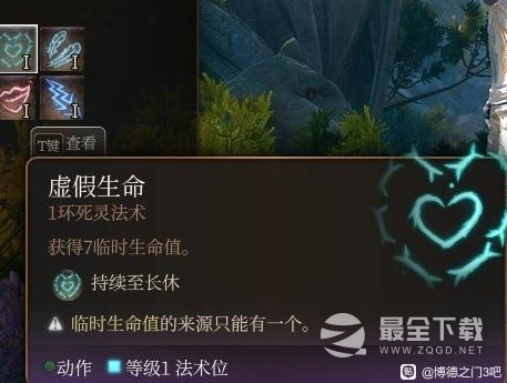 博德之门3法师1环法术实用性评析一览
