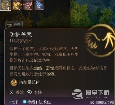 博德之门3法师1环法术实用性评析一览