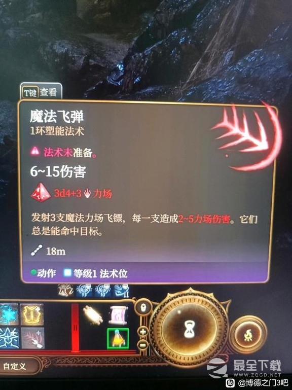 博德之门3法师1环法术实用性评析一览