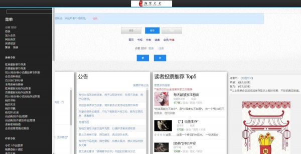 海棠文学城入口网址2023最新