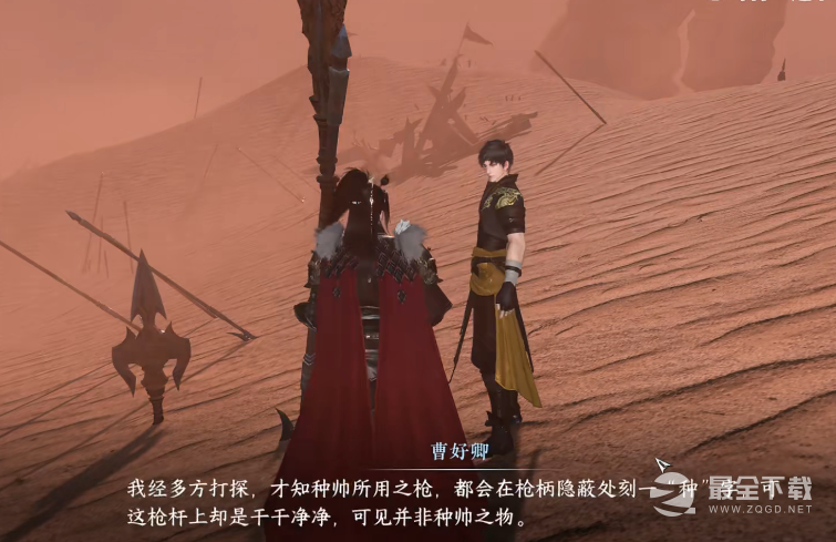 《逆水寒手游》种帅的旧枪获取方法攻略