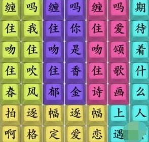 《疯狂梗传》一格格歌词通关攻略