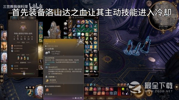 博德之门3无限使用主武器技能方法一览