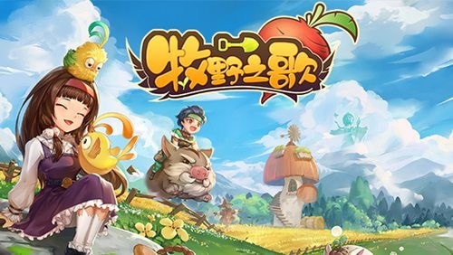 牧野之歌食谱配方怎么搭配 牧野之歌菜谱大全攻略