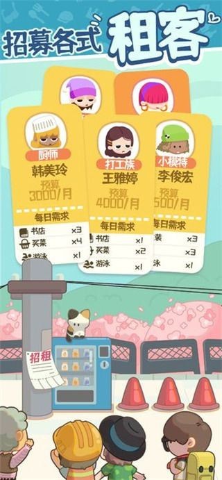 房东模拟器兑换码2023年最新