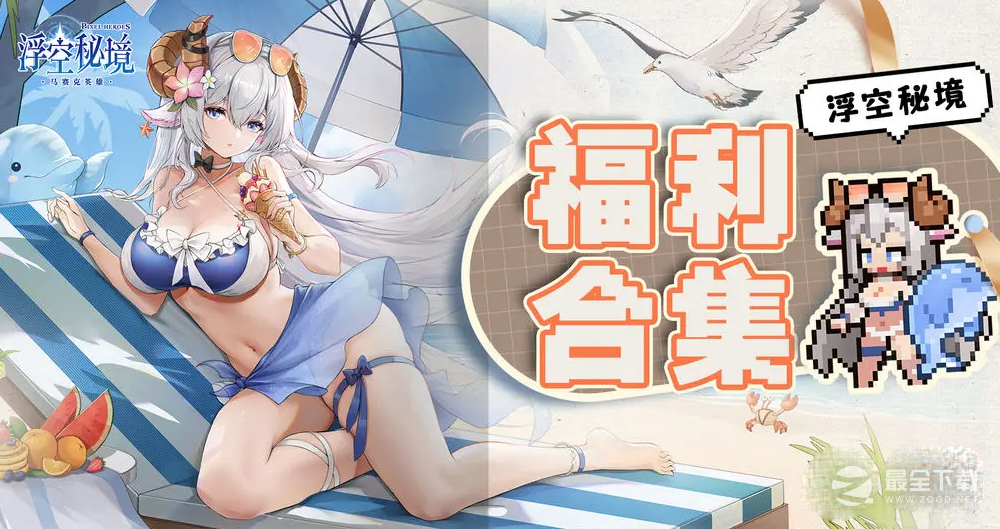 浮空秘境礼包码大全介绍