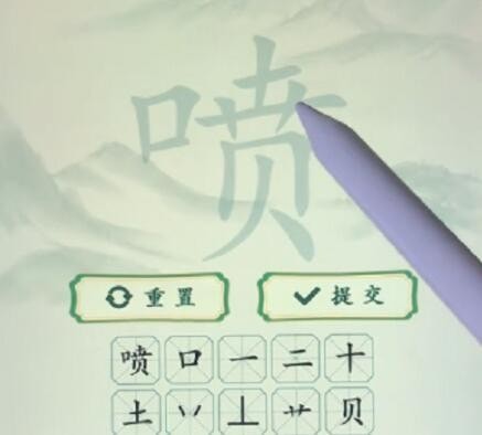 《疯狂梗传》喷找出20个字通关攻略