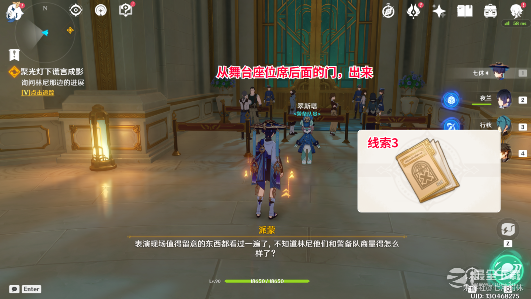 原神白露与黑潮的序诗任务怎么做